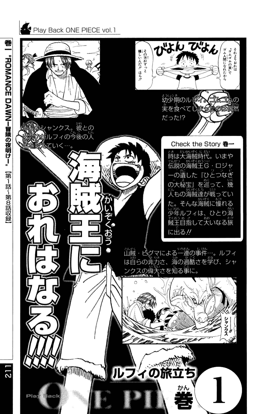 One Piece, Chapter 367 image 22
